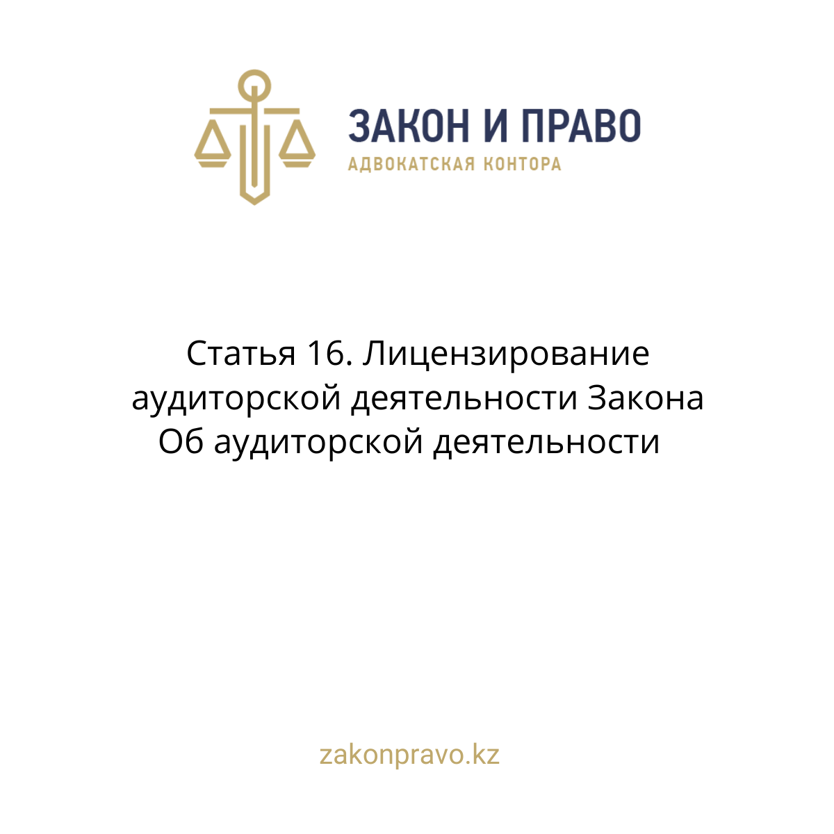 АMANAT партиясы және Заң және Құқық адвокаттық кеңсесінің серіктестігі аясында елге тегін заң көмегі көрсетілді
